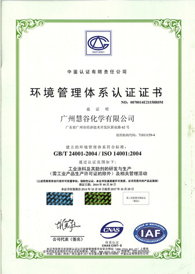 GBT24001-2004